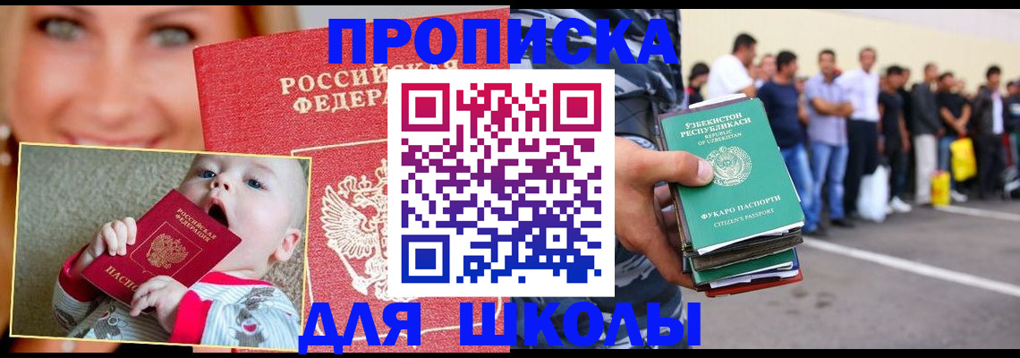 временная регистрация госуслуги в Ингушетии