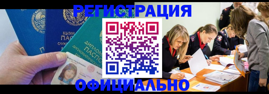 прописка для воинского учёта в Ингушетии