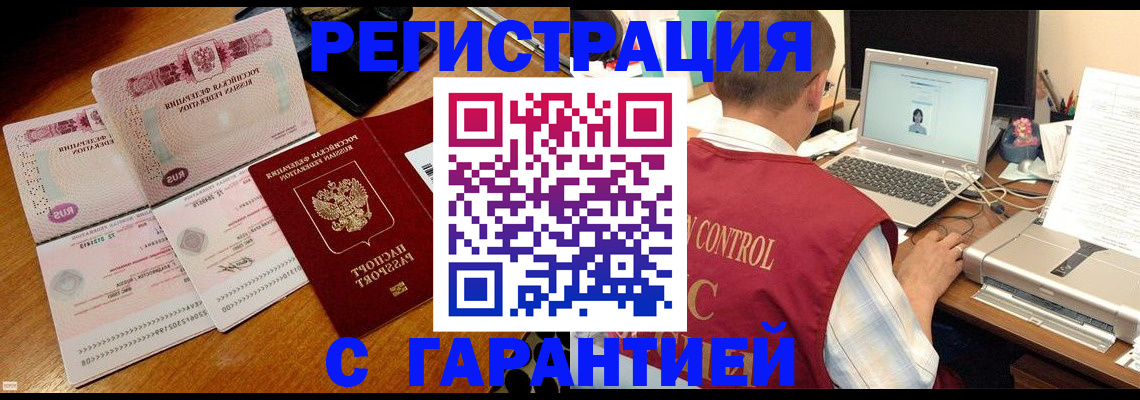 оформление прописки через МФЦ в Ингушетии
