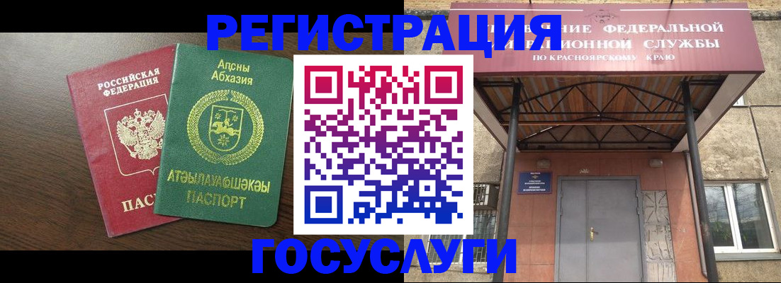 регистрация по договору с нашей компанией в Ингушетии